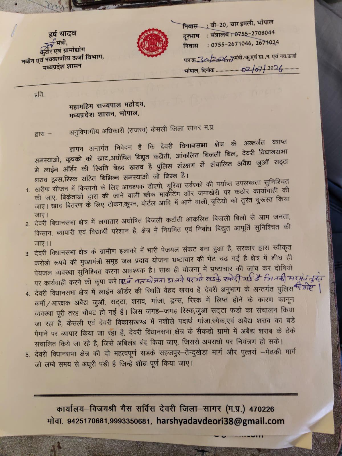 ​किसानों की समस्याओं और भ्रष्टाचार के खिलाफ ब्लॉक कांग्रेस कमेटी केसली का प्रदर्शन, मांगे पूरी न होने पर आंदोलन की चेतावनी