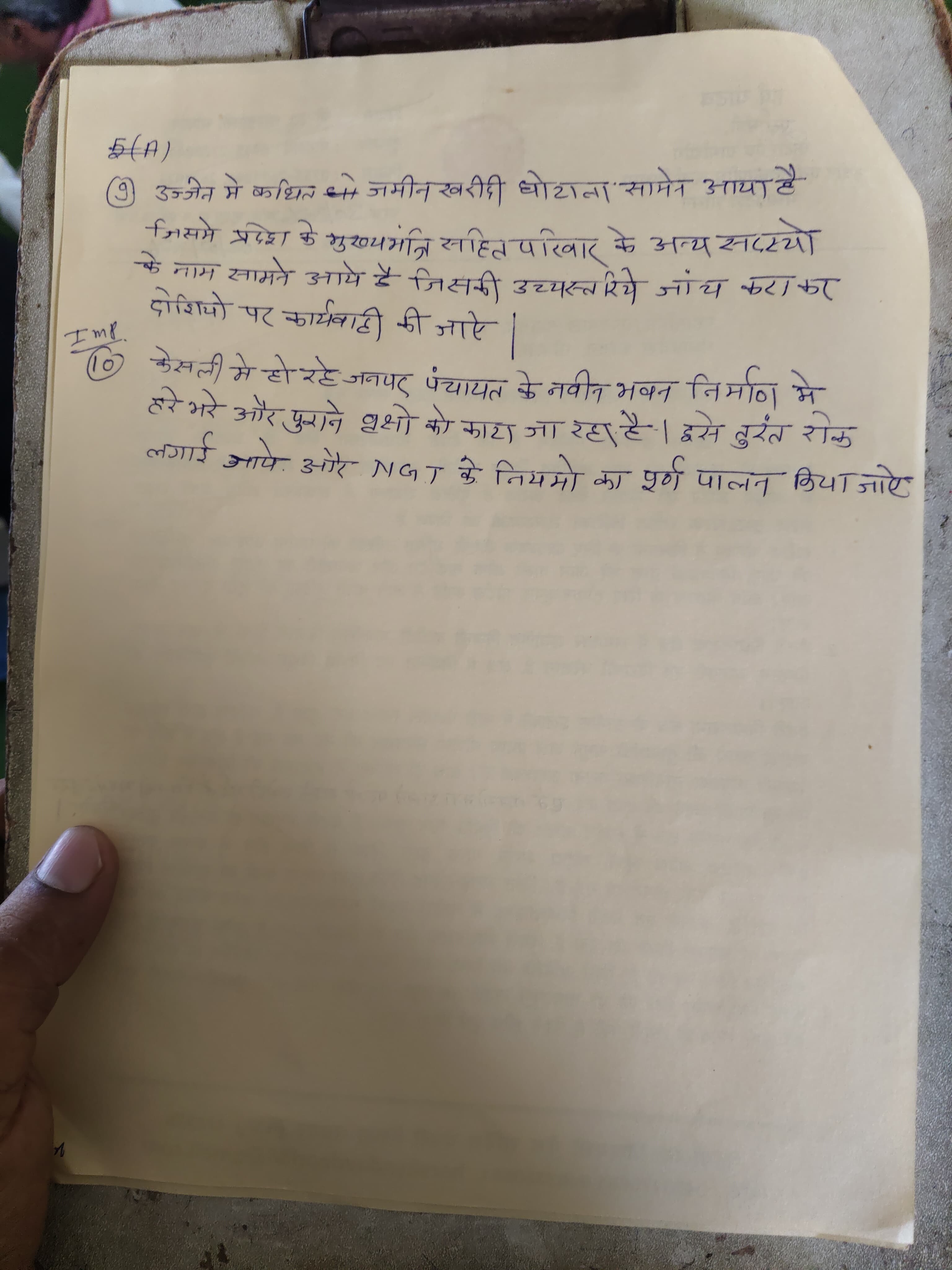 ​किसानों की समस्याओं और भ्रष्टाचार के खिलाफ ब्लॉक कांग्रेस कमेटी केसली का प्रदर्शन, मांगे पूरी न होने पर आंदोलन की चेतावनी
