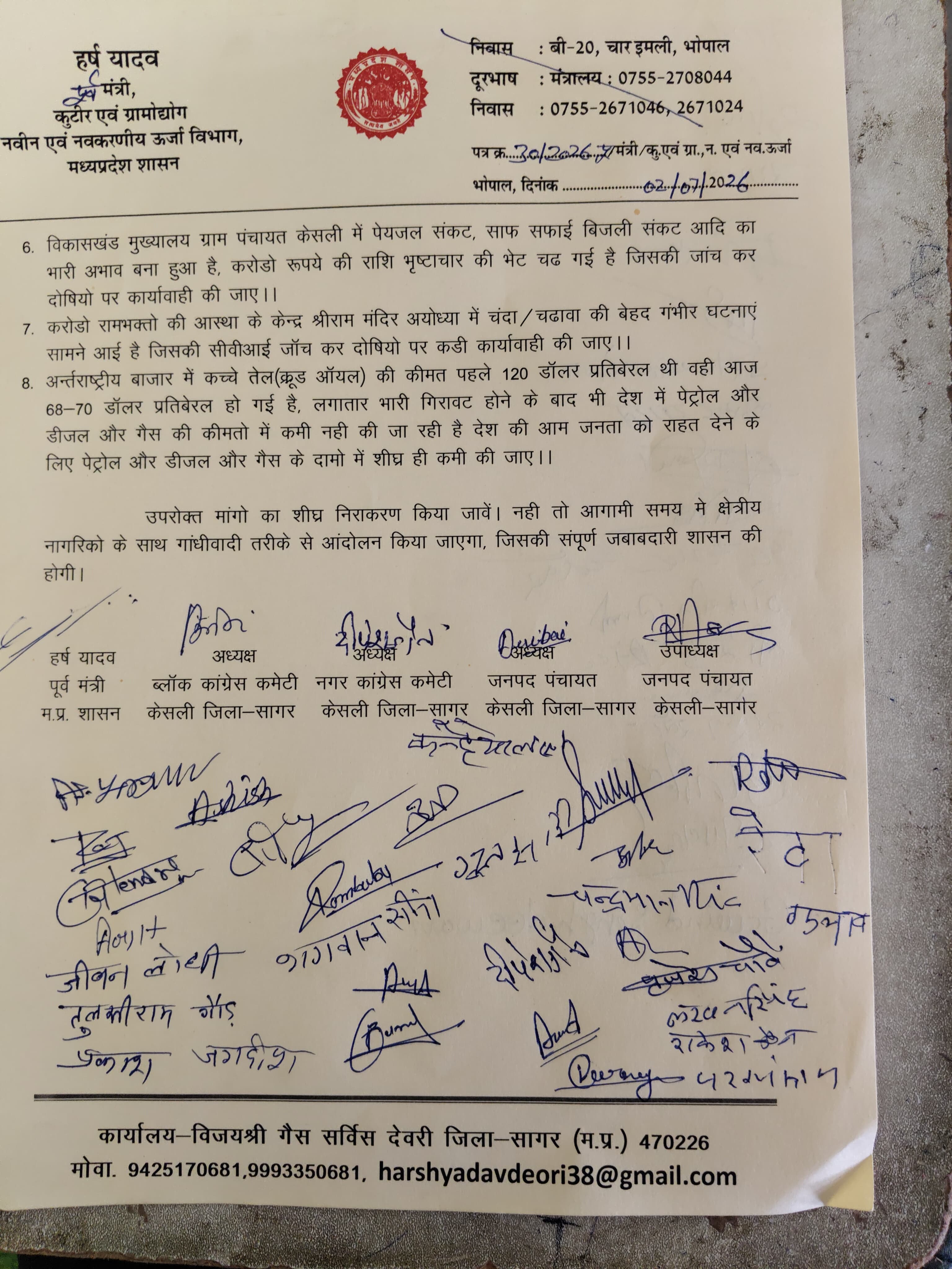 ​किसानों की समस्याओं और भ्रष्टाचार के खिलाफ ब्लॉक कांग्रेस कमेटी केसली का प्रदर्शन, मांगे पूरी न होने पर आंदोलन की चेतावनी