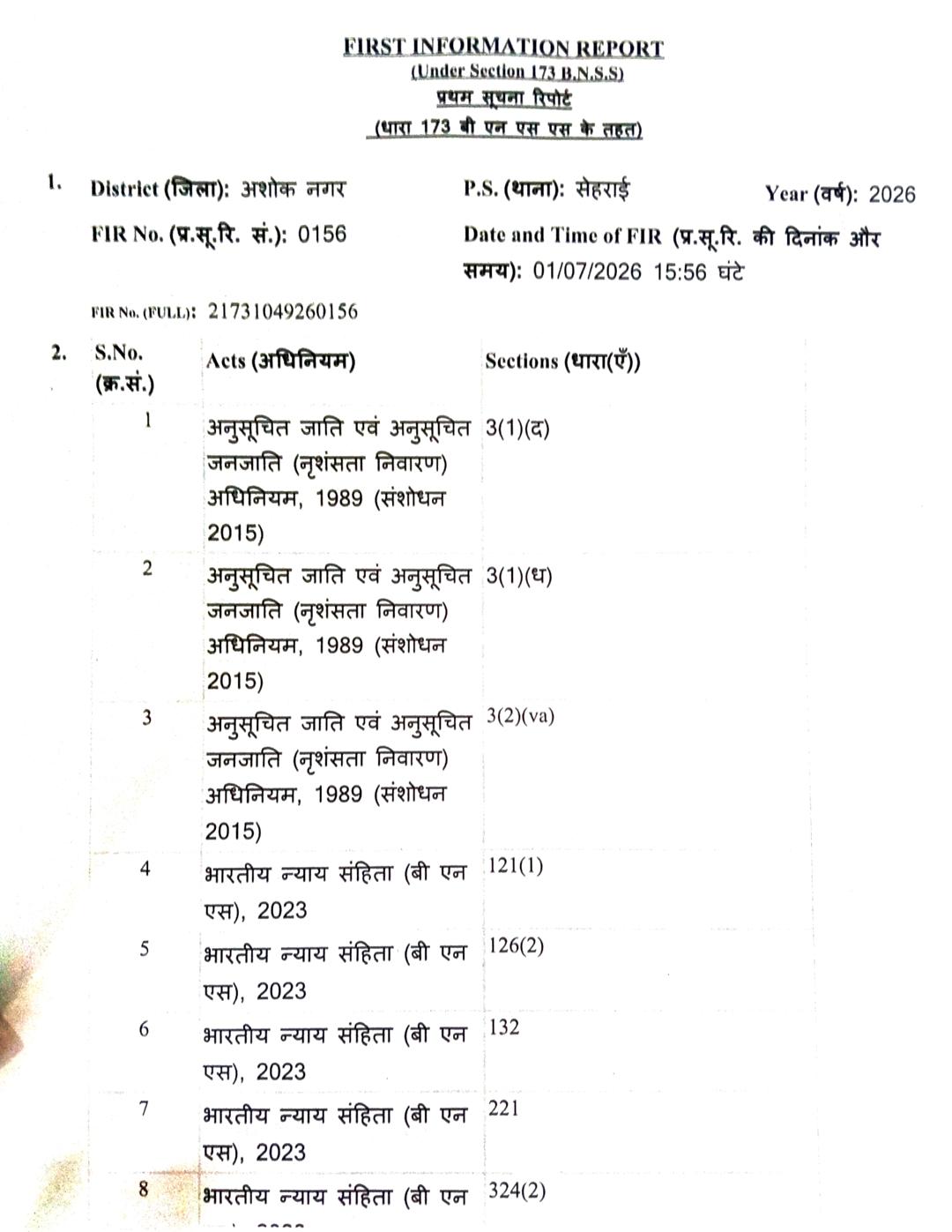 स्कूल में घुसकर शिक्षिका के साथ अभद्रता 