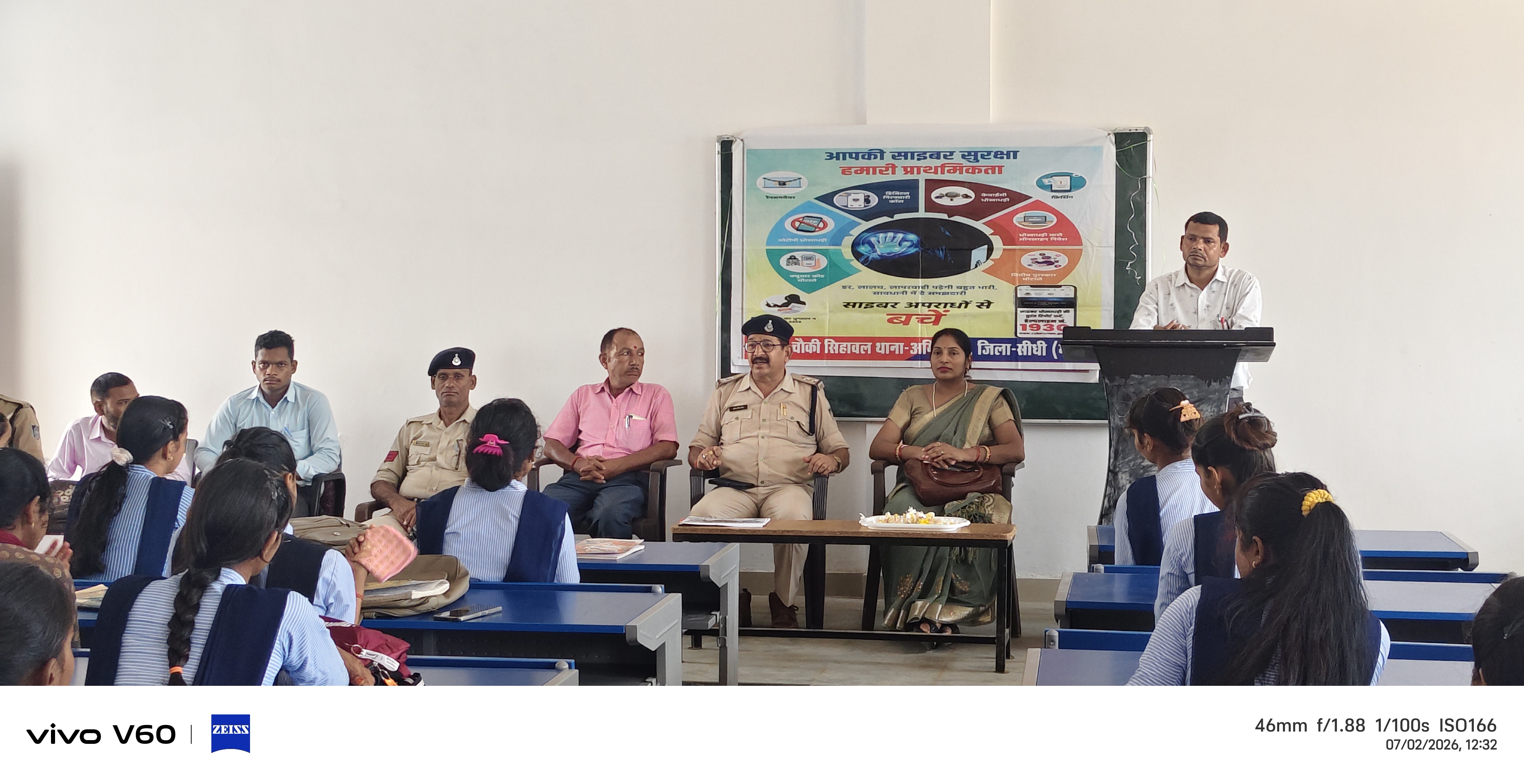 शासकीय महाविद्यालय सिहावल में साइबर सुरक्षा जागरूकता कार्यक्रम सम्पन्न
