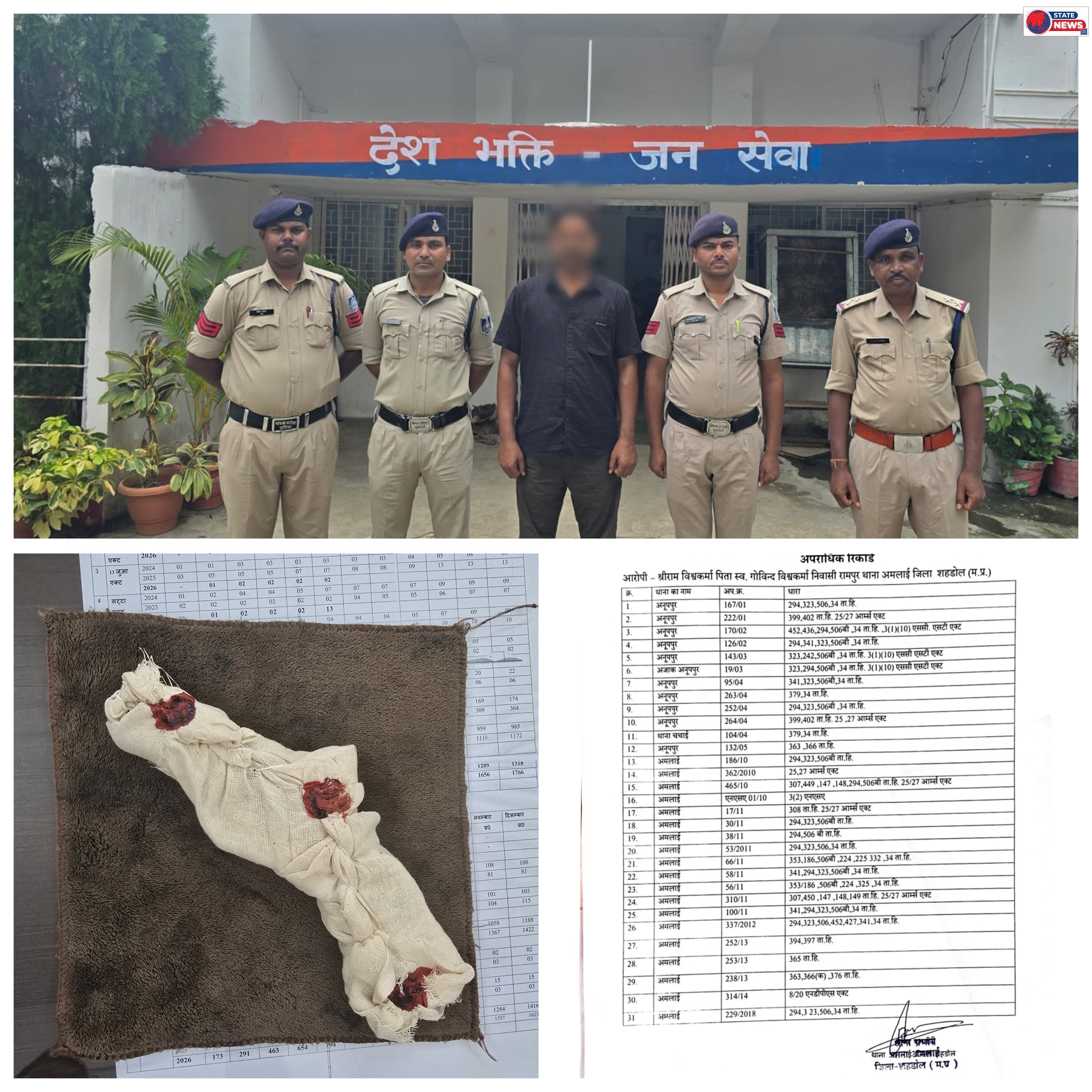 रामपुर बटुरा कोयला खदान: जय अम्बे कंपनी कार्यालय में देशी कट्टे से फायर कर हत्या के प्रयास का मुख्य आरोपी नासिक से गिरफ्तार