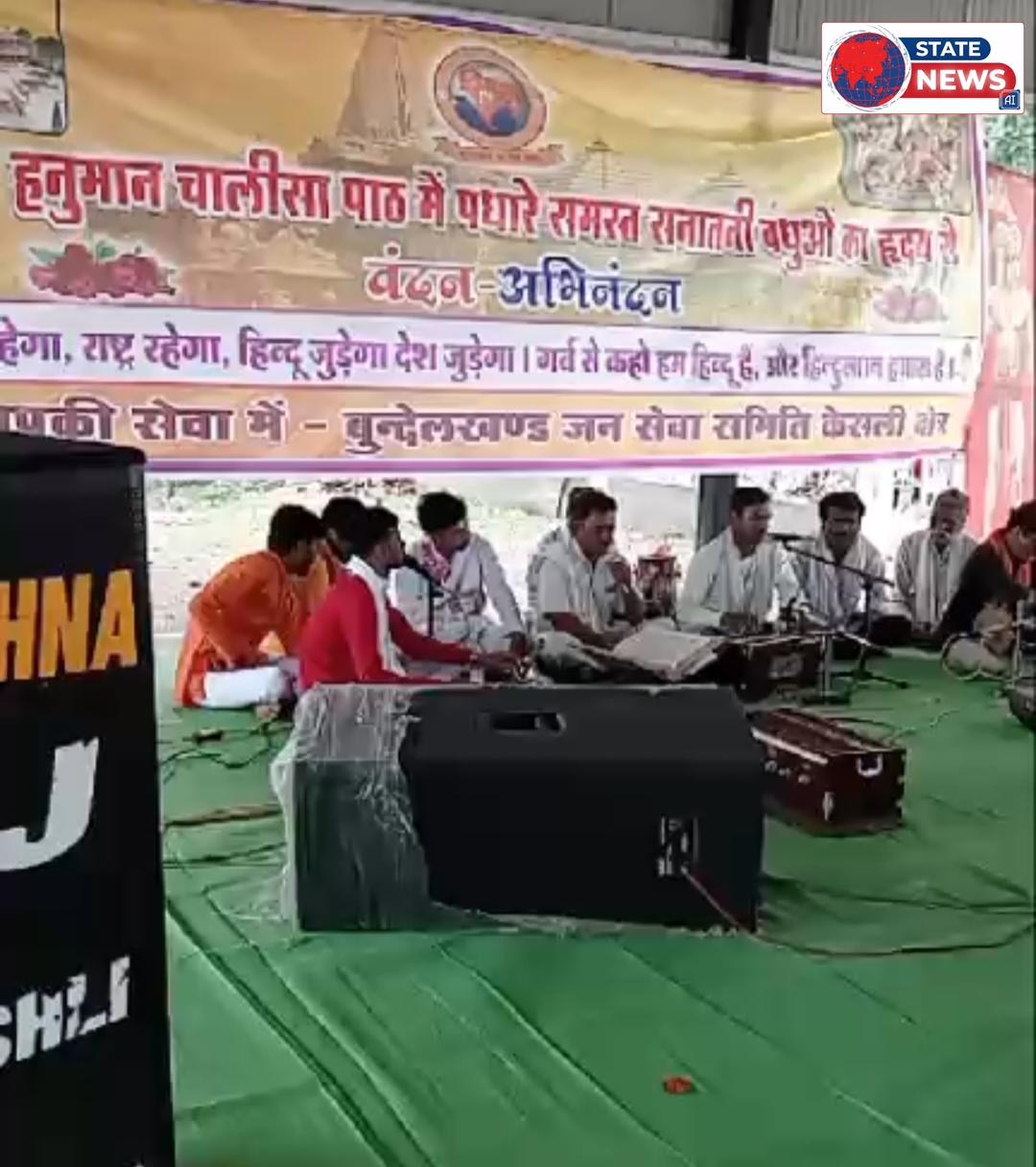 बागेश्वर धाम सरकार के जन्मोत्सव पर वनदेवी माता मंदिर में हुआ सुंदरकांड पाठ और विशाल भंडारा