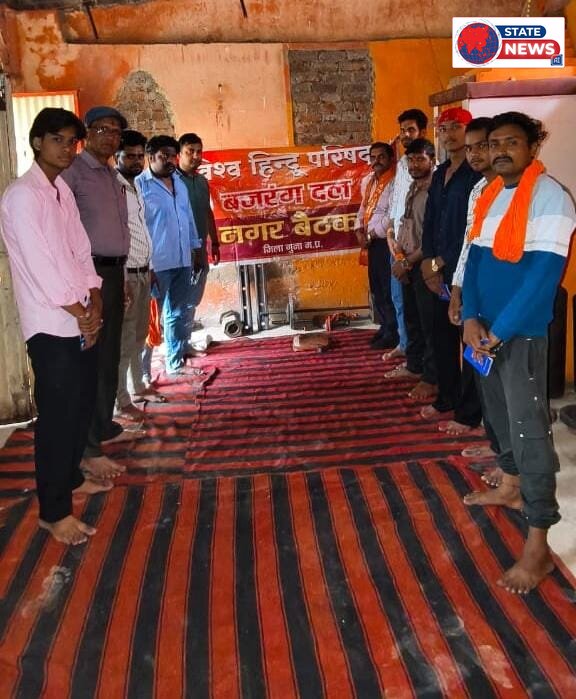 विहिप बजरंग दल की नगर बैठक में भारत संकल्प चर्चा
