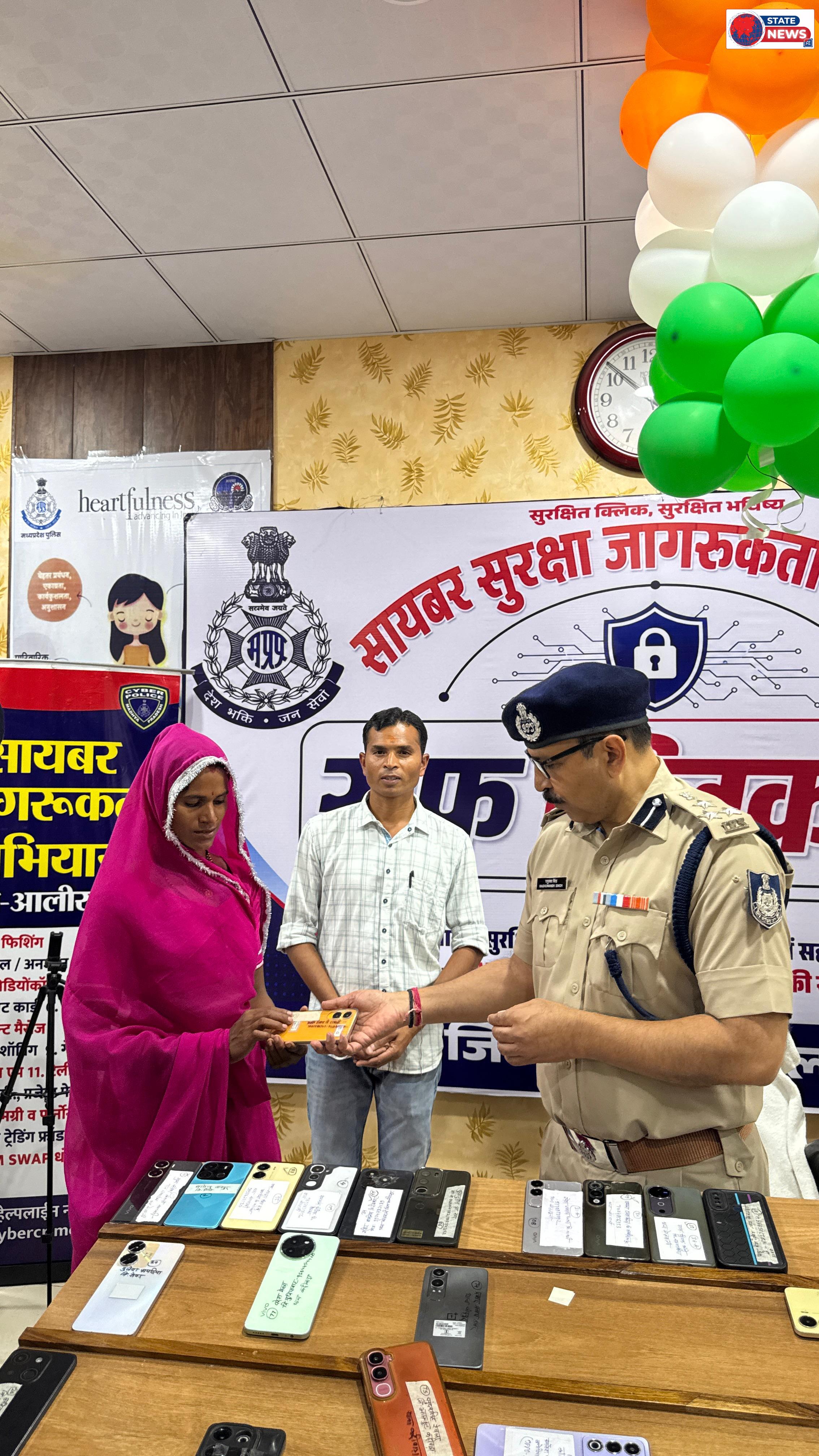 ऑपरेशन 'हेलो' की बड़ी सफलता: 105 गुम मोबाइल बरामद, 21.90 लाख की संपत्ति लौटाएगी आलीराजपुर पुलिस