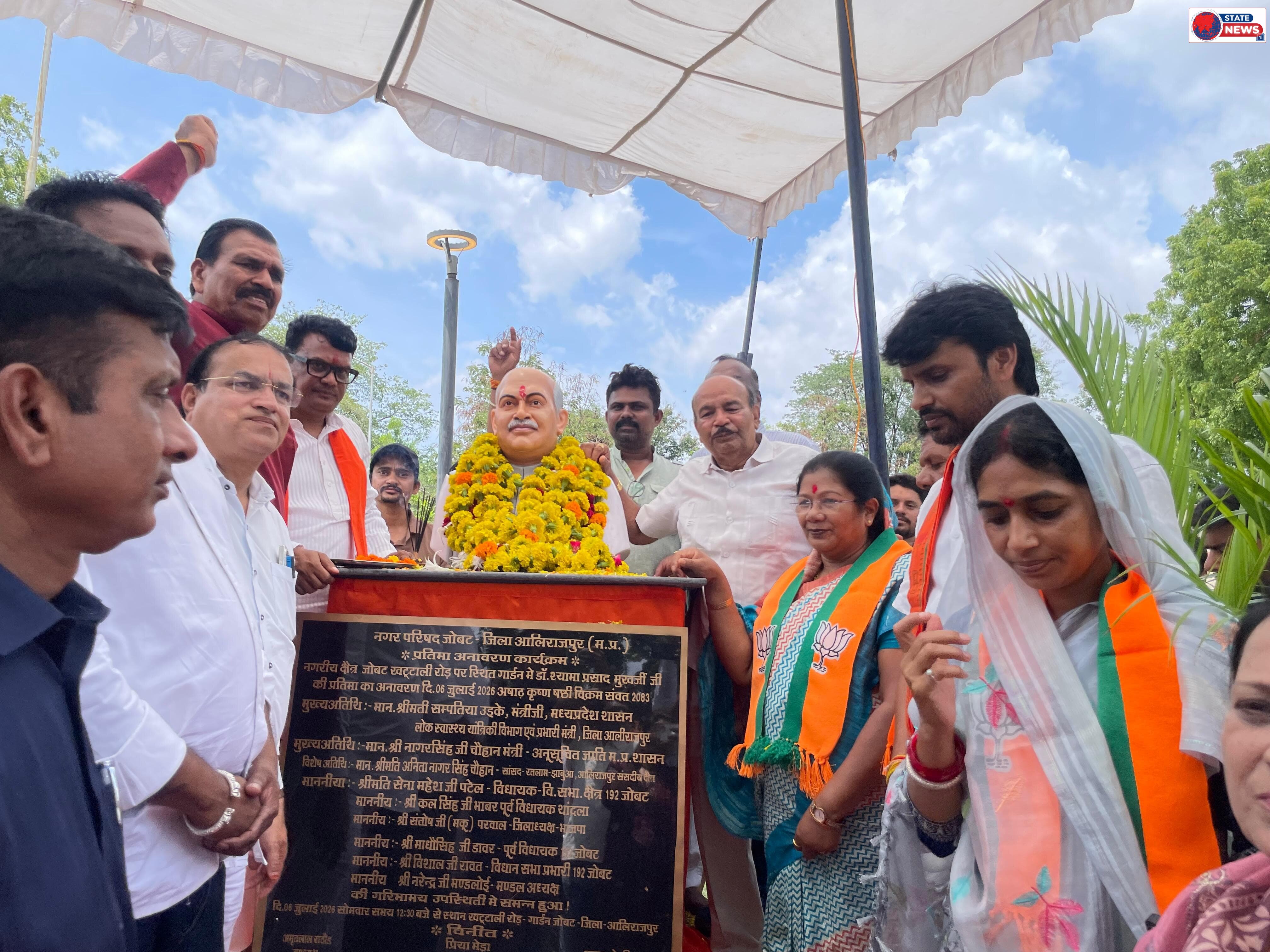 जोबट में डॉ. श्यामा प्रसाद मुखर्जी की प्रतिमा का अनावरण, राष्ट्र निर्माण के लिए युवाओं को उनके आदर्श अपनाने का संदेश  125वीं जयंती पर आयोजित