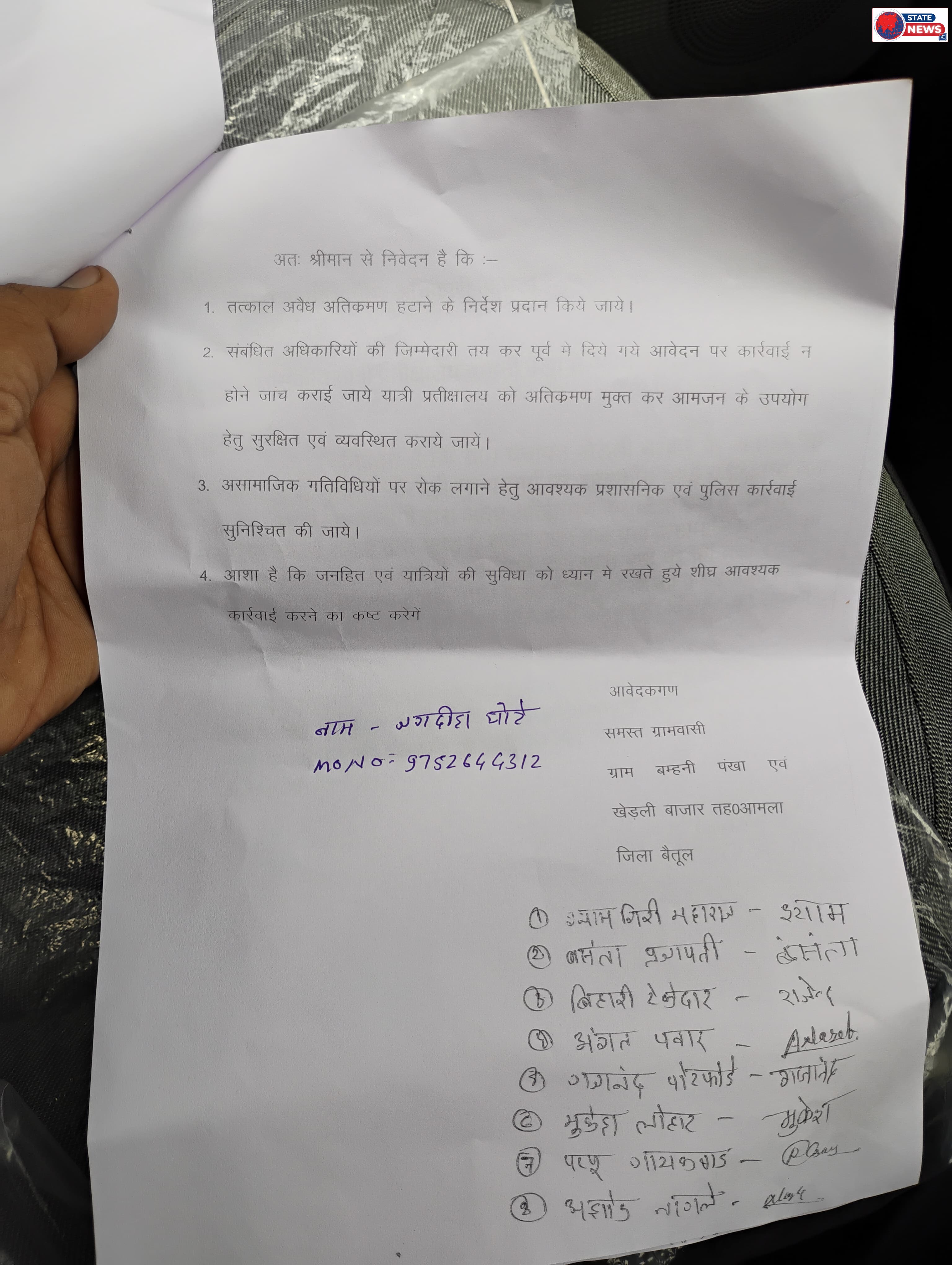 *बम्हनी पंखा का यात्री प्रतीक्षालय अतिक्रमण की चपेट में, महिलाओं और विद्यार्थियों की बढ़ी परेशानी*