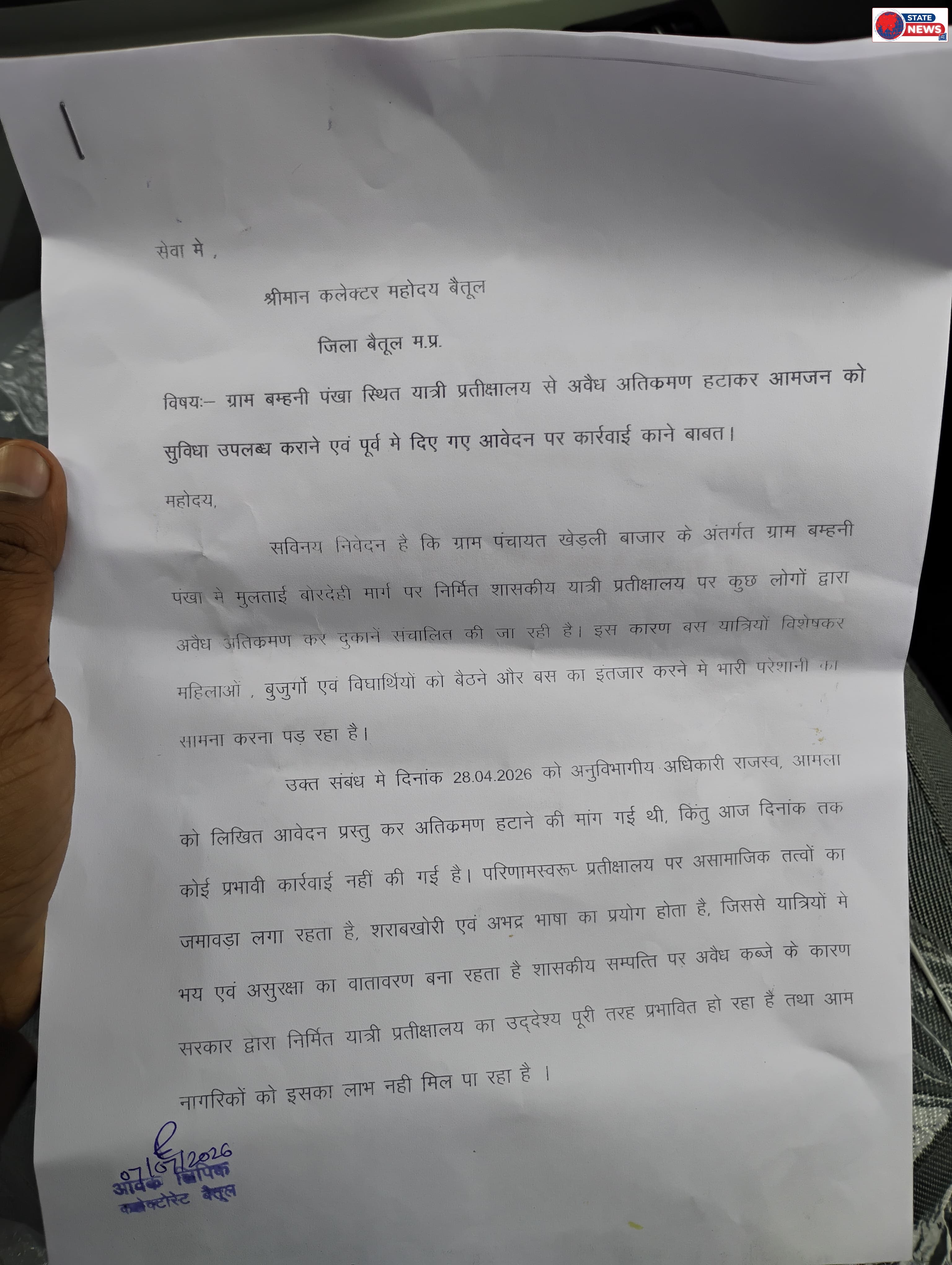 *बम्हनी पंखा का यात्री प्रतीक्षालय अतिक्रमण की चपेट में, महिलाओं और विद्यार्थियों की बढ़ी परेशानी*
