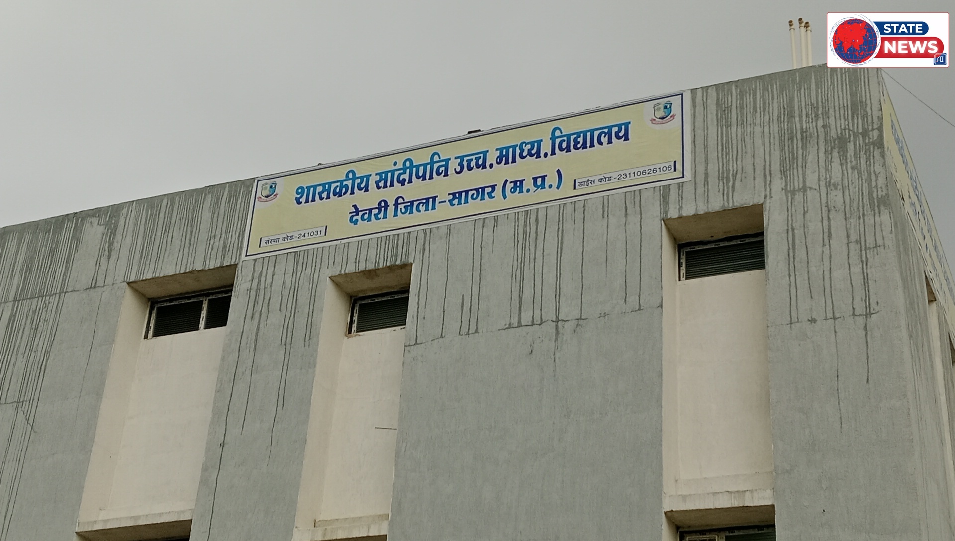 देवरी के शासकीय सांदीपनि विद्यालय में प्रवेश संकट: सैकड़ों छात्र-छात्राओं का भविष्य अनिश्चित 