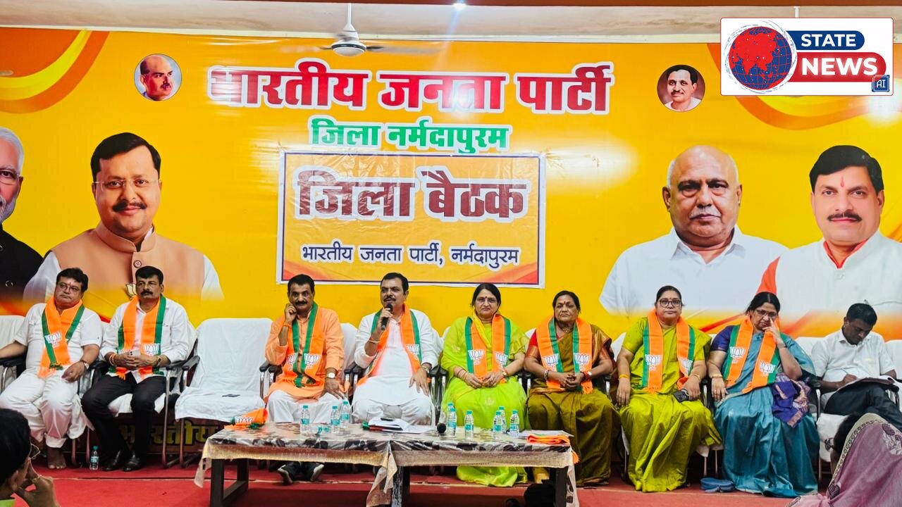 भाजपा की जिला बैठक संपन्न