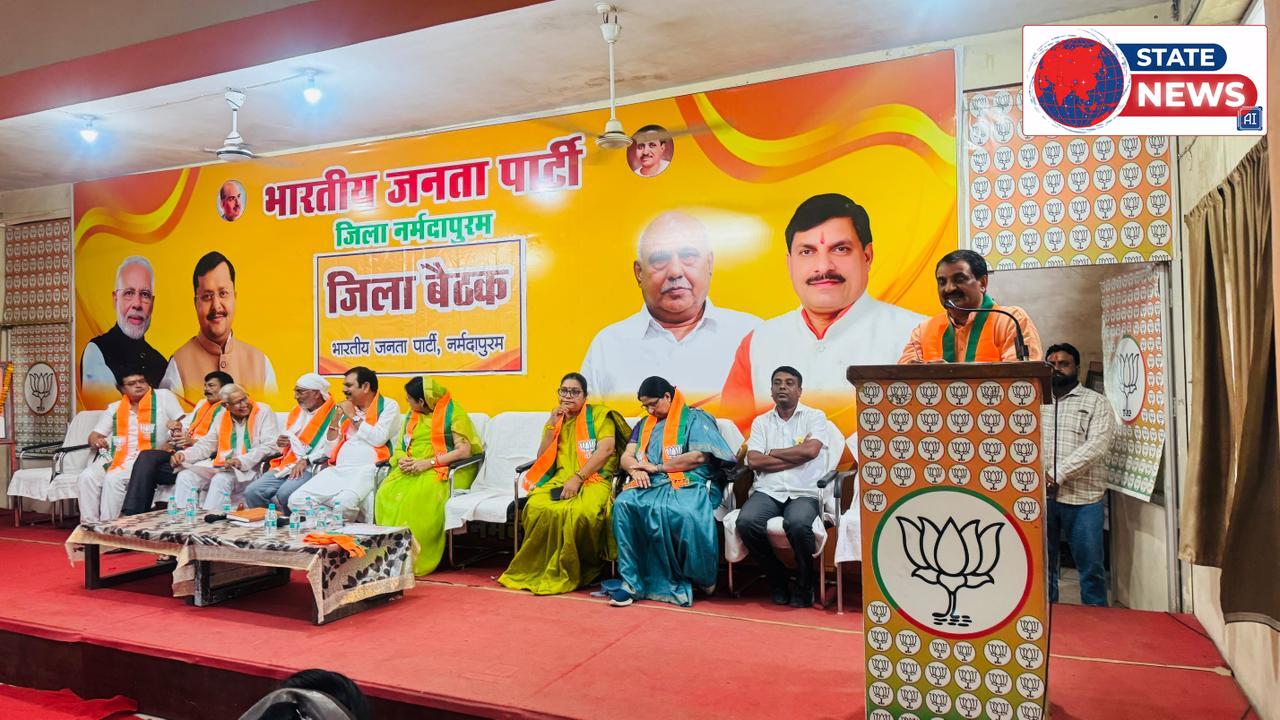 भाजपा की जिला बैठक संपन्न