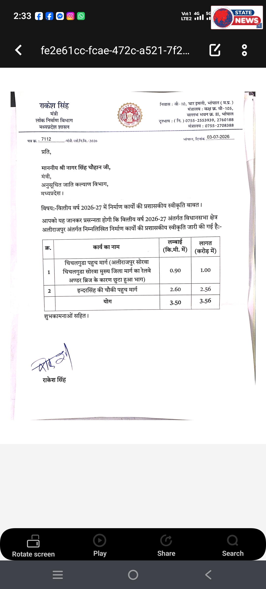 आलीराजपुर को मिली 3.56 करोड़ की सड़क परियोजनाओं की सौगात, दो प्रमुख मार्गों के निर्माण को हरी झंडी कैबिनेट मंत्री नागरसिंह चौहान के प्रयासों