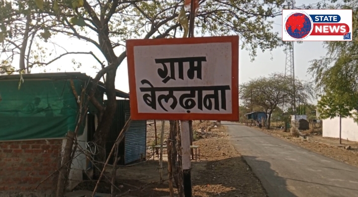 ग्राम पंचायत  बेलढाना में सीसी सड़क निर्माण पर उठे भ्रष्टाचार के सवाल पहली बारिश में उखडने की आशंका   ग्रामीणों का आरोप बिना देश बिना पालीथि