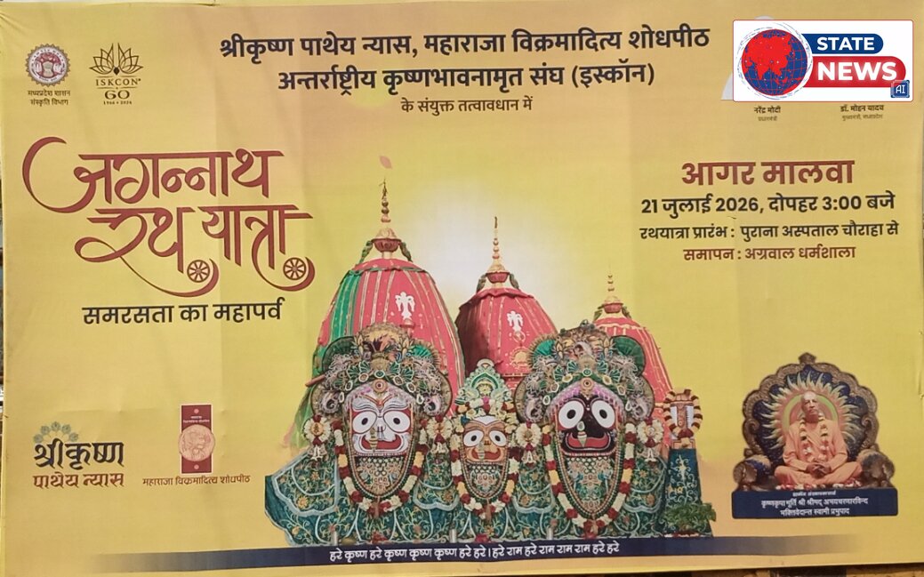 आगर मालवा में 21 जुलाई को निकलेगी भव्य जगन्नाथ रथ यात्रा, दोपहर 3 बजे होगा शुभारंभ