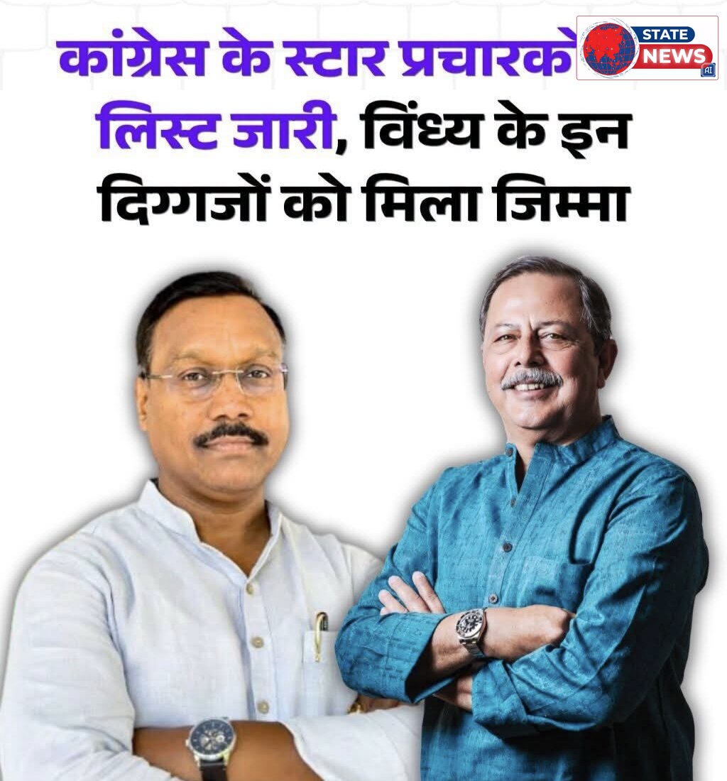 दतिया उपचुनाव: कांग्रेस की स्टार टीम तैयार, कमलेश्वर पटेल समेत विंध्य के नेता संभालेंगे मोर्चा