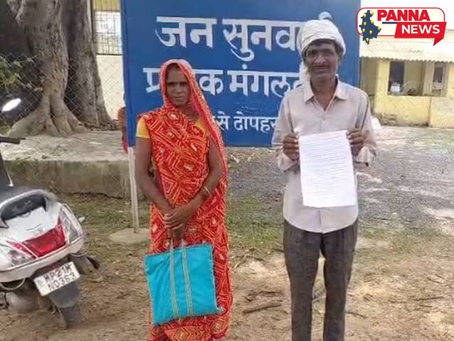 पन्ना: जमीन विवाद से परेशान किसान ने दी आत्महत्या की चेतावनी