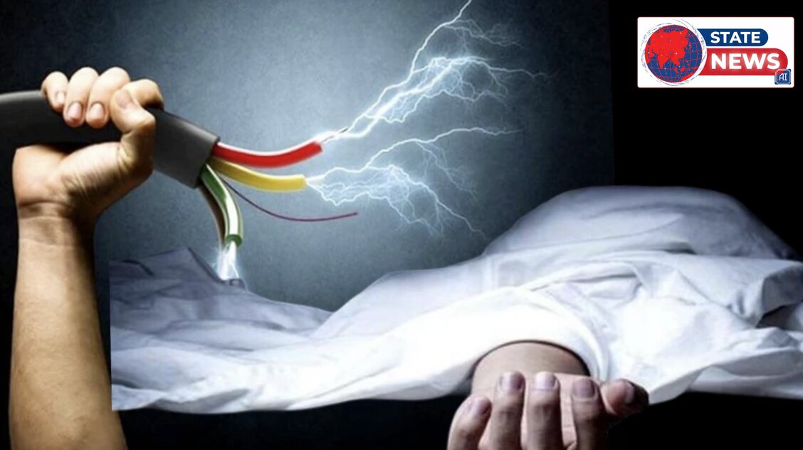 करंट की चपेट में आने से थम गईं सांसें: खेत पर मोटर चालू करते समय महिला की दर्दनाक मौत, गांव में पसरा मातम