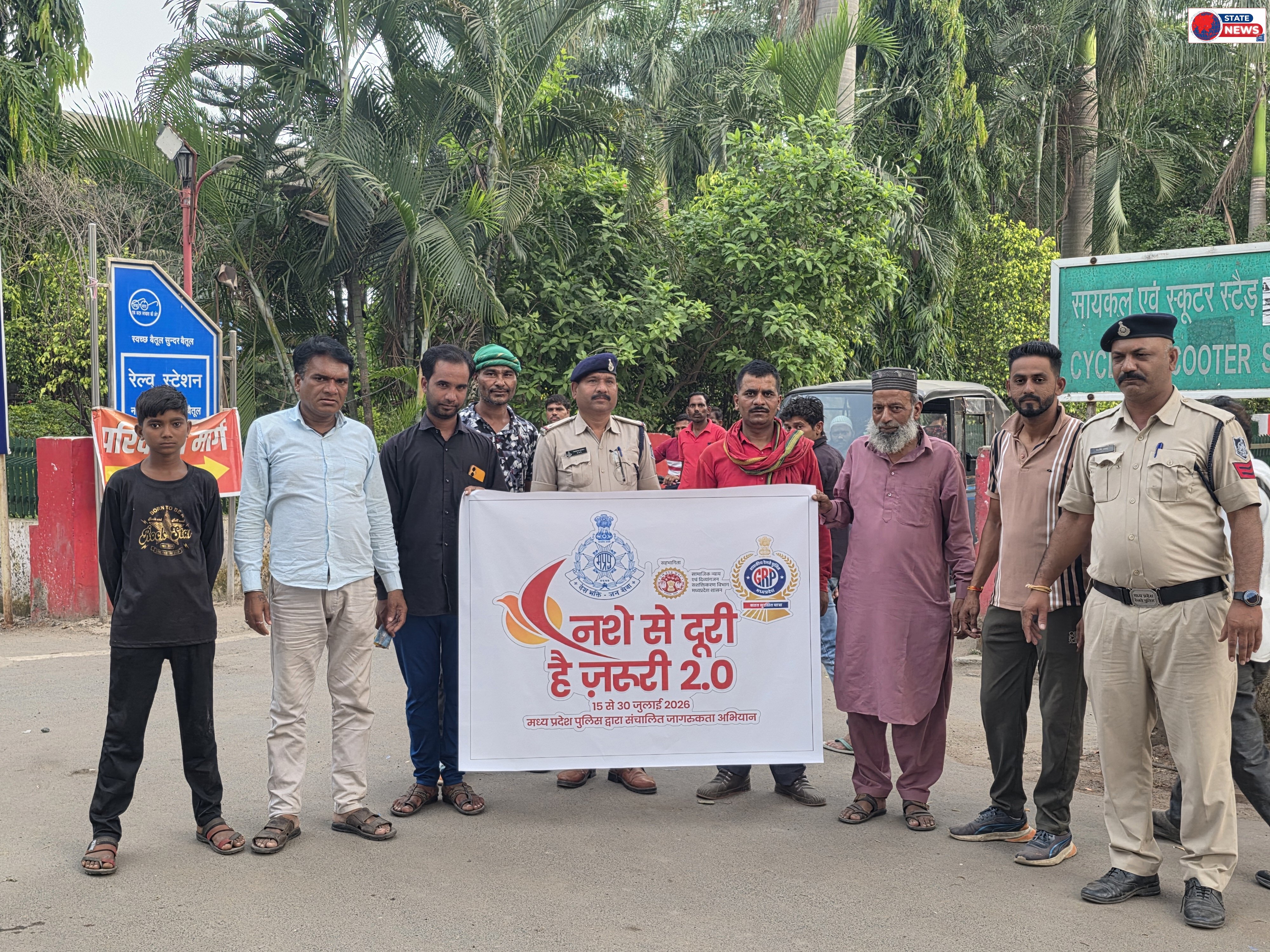 जीआरपी आमला ने निकाली जागरूकता रैली, 'नशे से दूरी है जरूरी 2.0' अभियान को दिया जन-जन तक पहुंचाने का संदेश