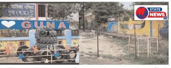 गुना के सेल्फी पॉइंट बदहाल, शहर की सुंदरता पर लगा ग्रहण