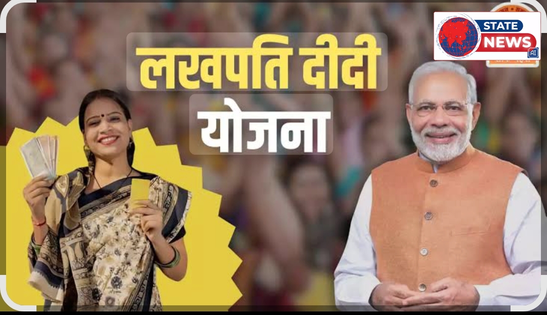सरकार की लखपति दीदी योजना पर पानी फेर रहे आजीविका मिशन अधिकारी   विना निराकरण और विना शिकायतकर्ता से संपर्क किये शिकायतें बंद करा रहे अधिकार