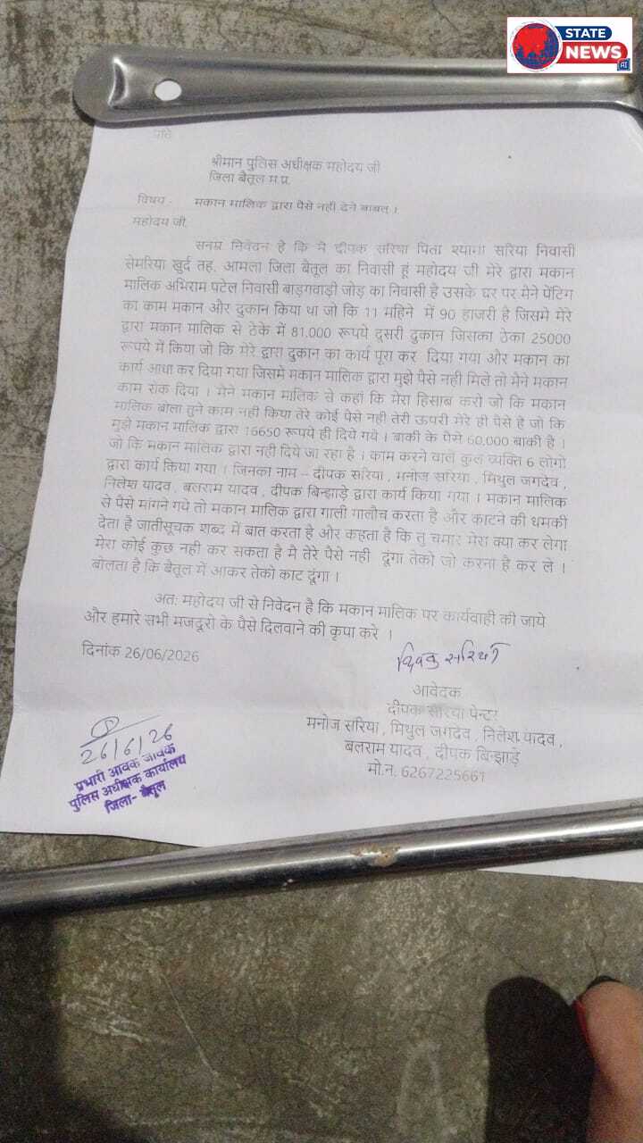 11 महीने तक कराया काम, मजदूरी मांगने पर भुगतान से किया इनकार, मजदूरों ने की शिकायत
