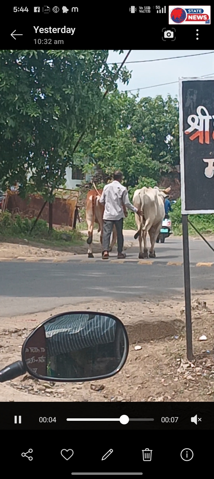 मोहगांव पुलिस प्रशासन के निष्क्रियता से गौ तस्करी को बढ़ावा*