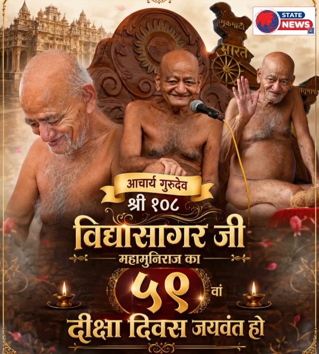 इस युग के महापुरुष दिगम्बर सरोवर के राजहंस आचार्य गुरुवर का 59 वा दीक्षा दिवस जयवंत हो 
