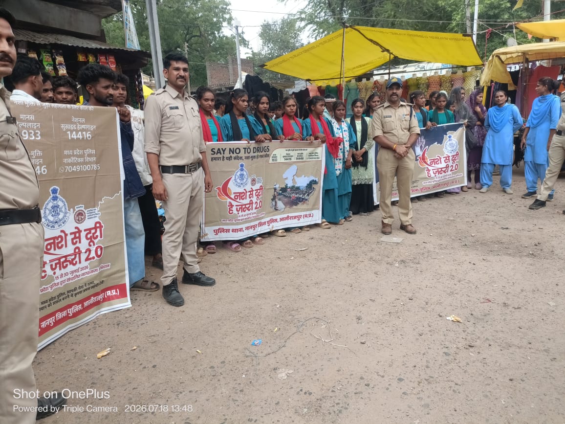 नशामुक्त आलीराजपुर की ओर बढ़ते कदम: 'नशे से दूरी है ज़रूरी 2.0' अभियान के चौथे दिन रैली, नुक्कड़ नाटक और जन-जागरूकता कार्यक्रमों से गूंजा जिला