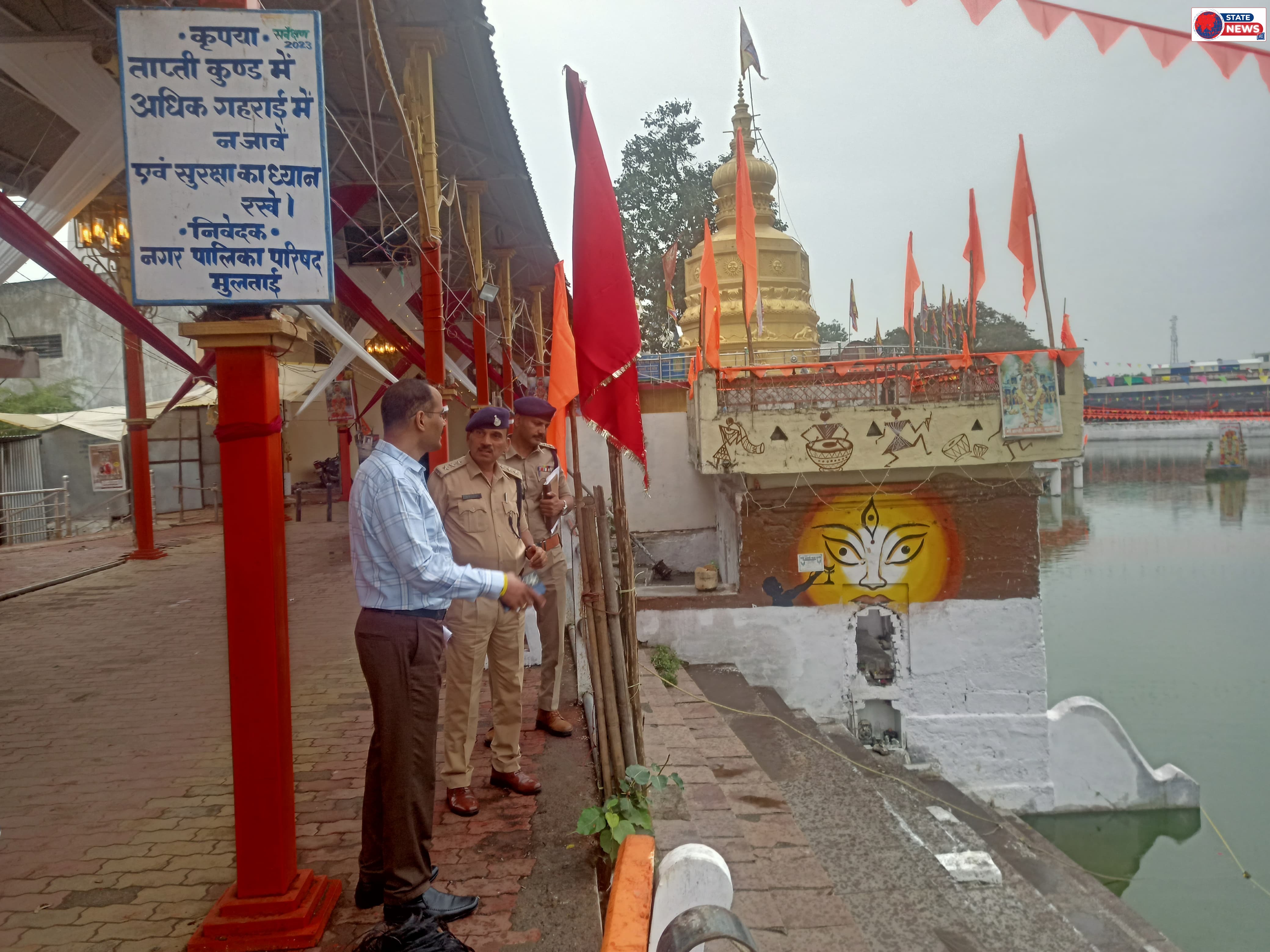 माँ ताप्ती जन्मोत्सव के पूर्व सुरक्षा व्यवस्थाओं का जायजा लेने पहुंचे अतिरिक्त पुलिस अधीक्षक कमलेश कुमार खरपुसे 