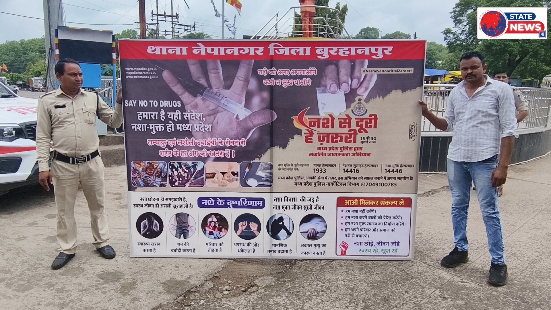 नशे को अगर अपनाओगे, कभी न सुख पाओगे । हमारा है यही संदेश, नशा मुक्त हो मध्य प्रदेश ।