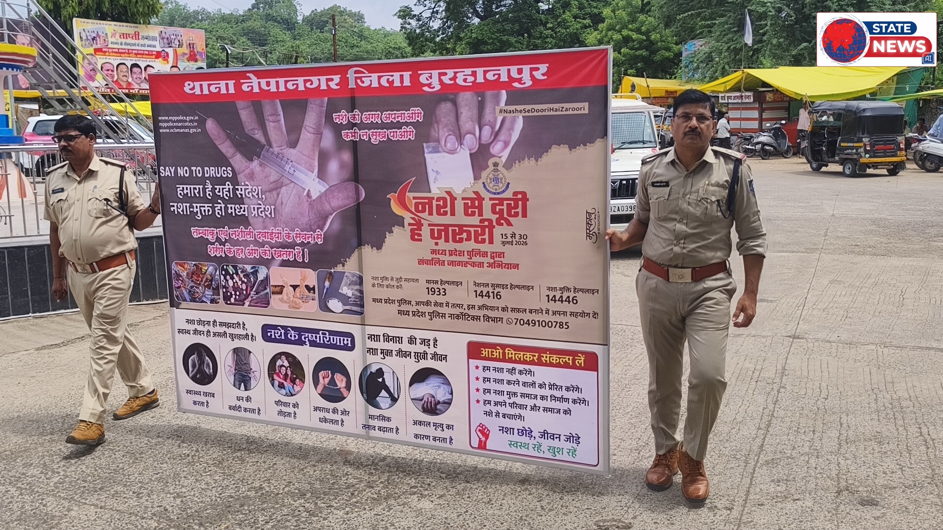 नशे को अगर अपनाओगे, कभी न सुख पाओगे । हमारा है यही संदेश, नशा मुक्त हो मध्य प्रदेश ।