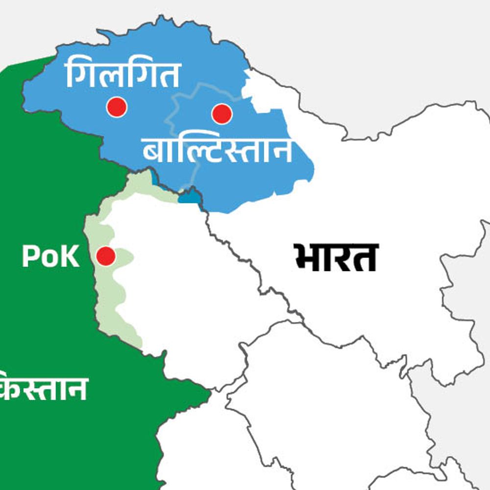 गिलगित बाल्टिस्तान को पाकिस्तान का पांचवा राज्य बनाने की तैयारी के लिए विधानसभा में प्रस्ताव पास संविधान संशोधन की मांग