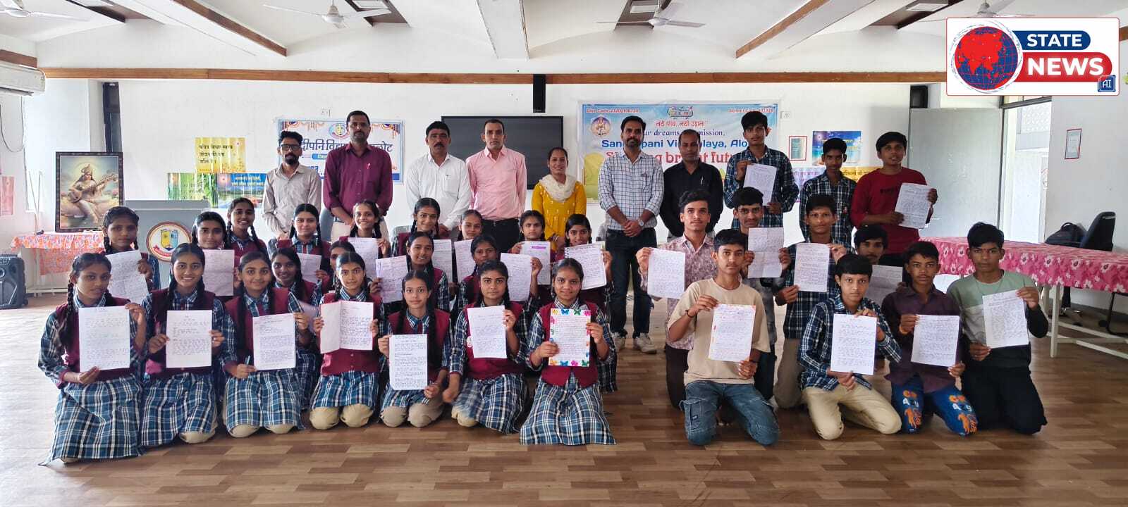 गुरु महिमा पर उमड़ा विद्यार्थियों का उत्साह, निबंध प्रतियोगिता में झलके संस्कार और सृजनात्मक सोच