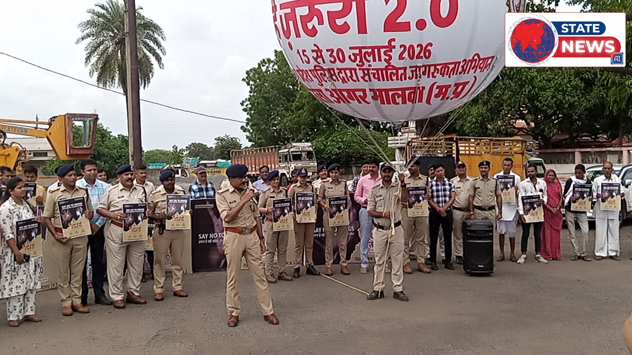 आगर मालवा पुलिस ने ‘नशे से दूरी है जरूरी 2.0’ अभियान के तहत जागरूकता के लिए उड़ाया प्रचार गुब्बारा