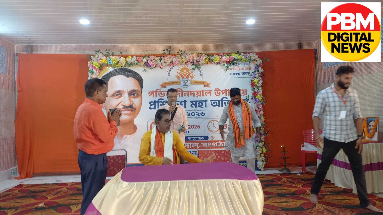 चित्तरंजन मंडल-5 में दो दिवसीय ‘पंडित दीनदयाल उपाध्याय प्रशिक्षण महा अभियान’ सफलतापूर्वक संपन्न