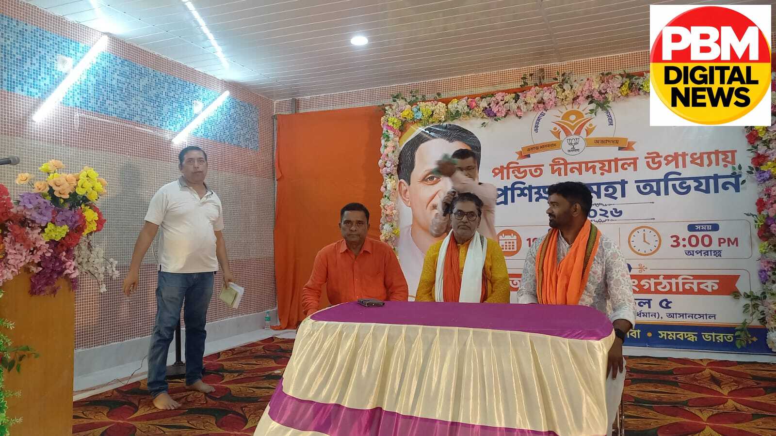 चित्तरंजन मंडल-5 में दो दिवसीय ‘पंडित दीनदयाल उपाध्याय प्रशिक्षण महा अभियान’ सफलतापूर्वक संपन्न