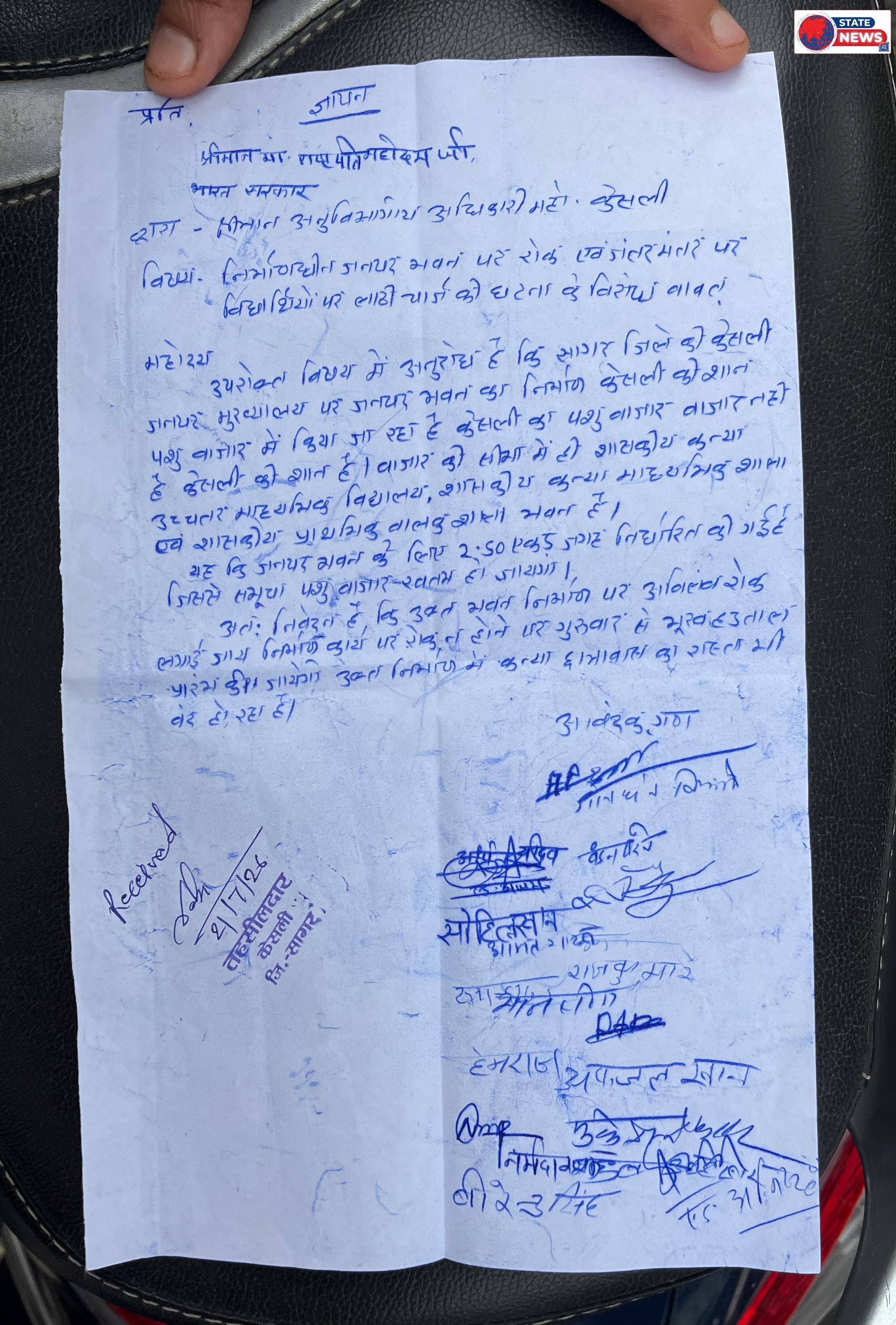 केसली जनपद पंचायत भवन निर्माण का विरोध: जंतर-मंतर पर लाठीचार्ज के खिलाफ भी गुस्सा, राष्ट्रपति के नाम सौंपा ज्ञापन