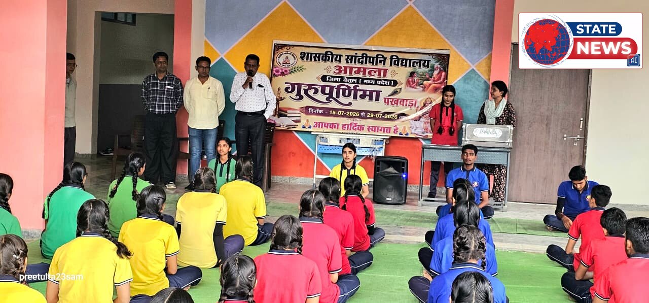 *सांदीपनि विद्यालय में गुरु पूर्णिमा पखवाड़ा के तहत योगाभ्यास एवं गुरु महिमा गीत का आयोजन*