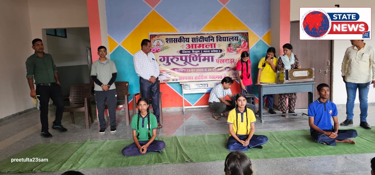 *सांदीपनि विद्यालय में गुरु पूर्णिमा पखवाड़ा के तहत योगाभ्यास एवं गुरु महिमा गीत का आयोजन*