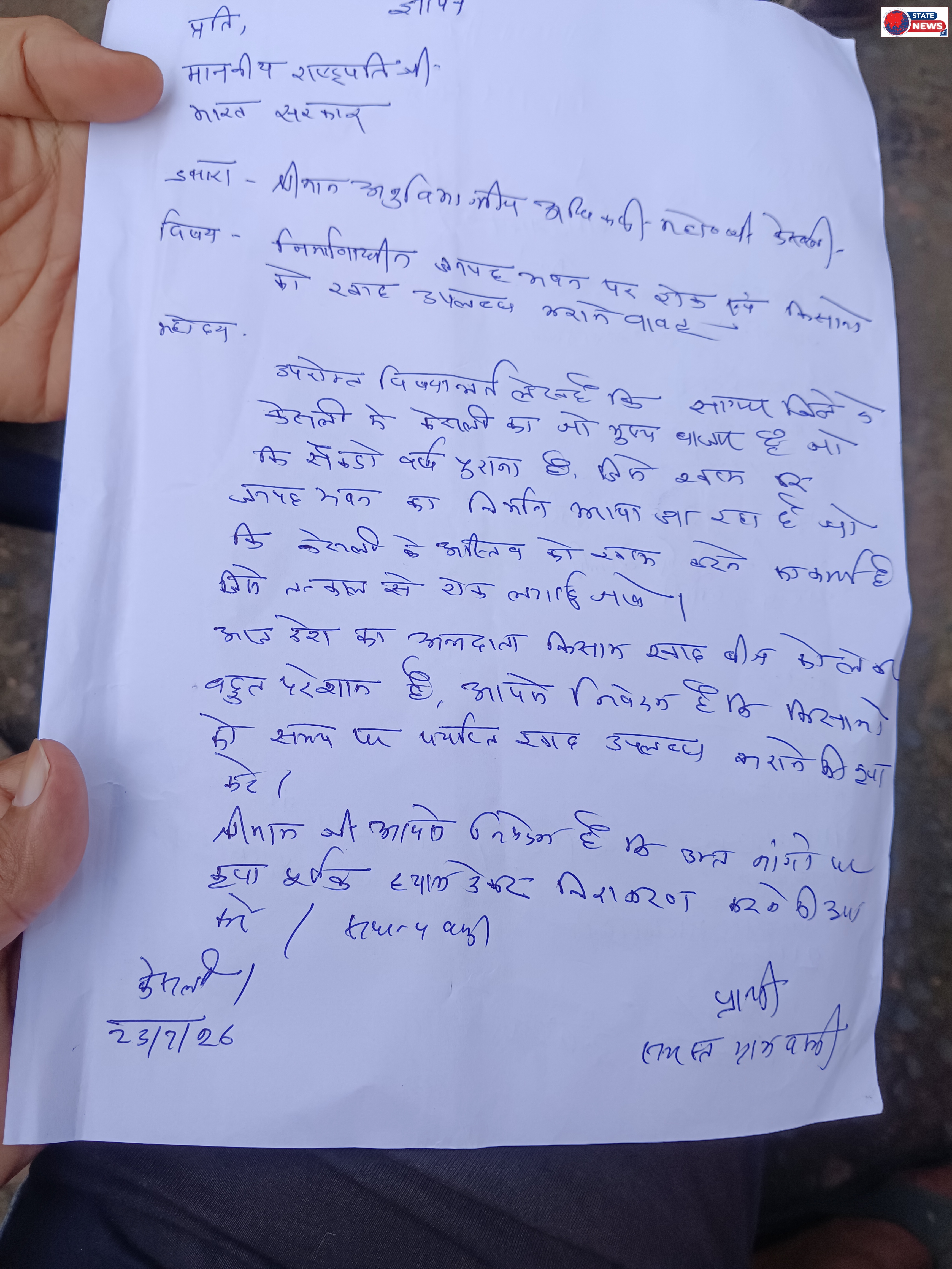 केसली पशु बाजार बचाने और खाद संकट पर फूटा आक्रोश, राष्ट्रपति के नाम तहसीलदार को सौंपा ज्ञापन
