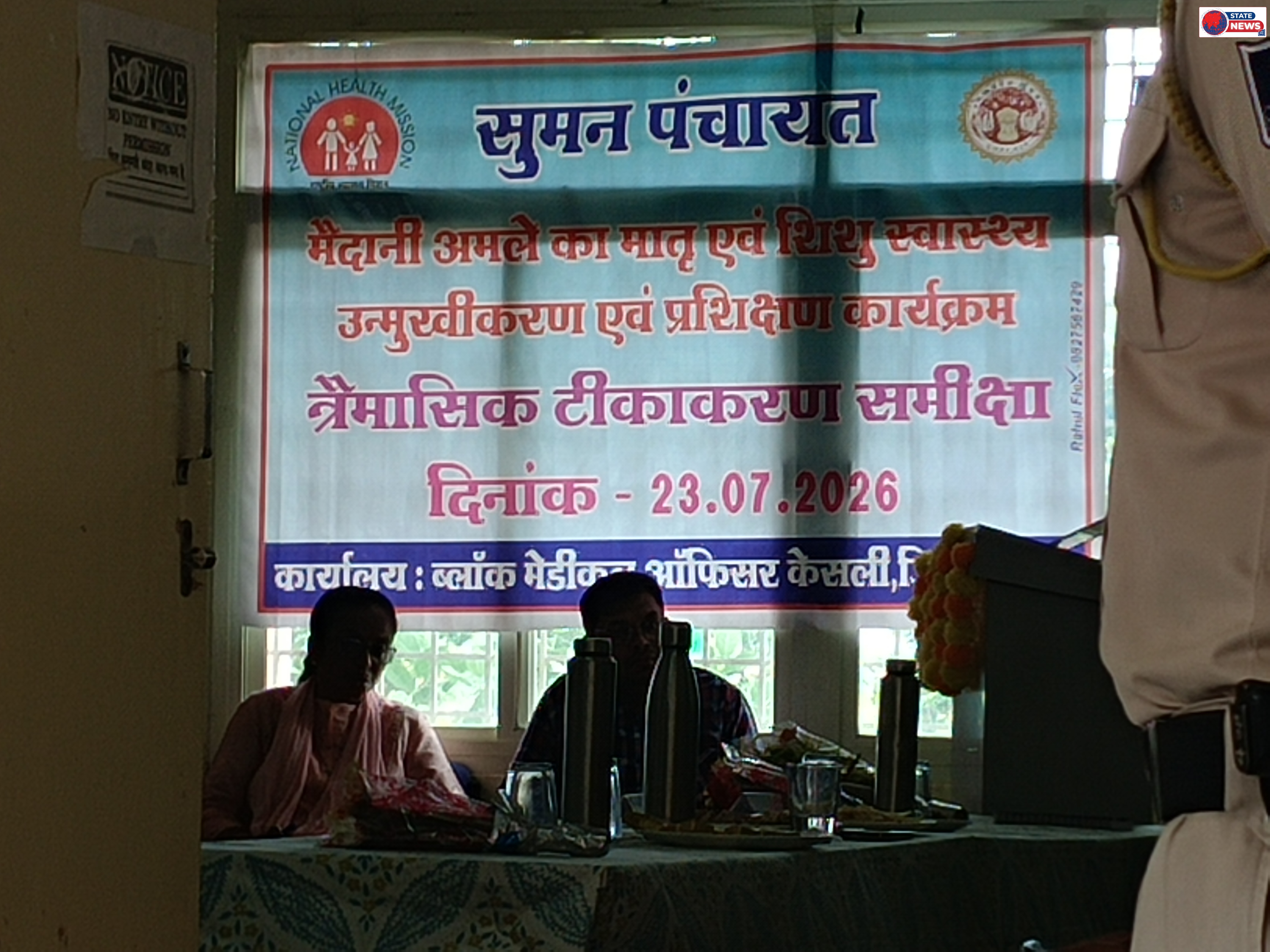 हाई रिस्क गर्भवती महिलाओं को समय पर मिले ब्लड, कलेक्टर प्रतिभा पाल के निर्देश; केसली महाविद्यालय परिसर में किया पौधारोपण