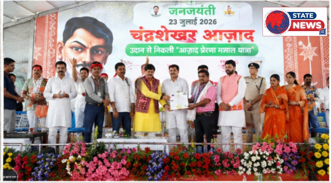 आजाद जयंती पर सीएम का नमन ....और निवेश का वादा
