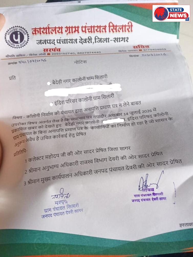 ग्राम पंचायत का बड़ा खुलासा: बिना NOC बस गईं कॉलोनियां, बिजली विभाग ने कैसे जला दी रोशनी? देवरी में अवैध कॉलोनियों का खेल बेनकाब, करोड़ों के