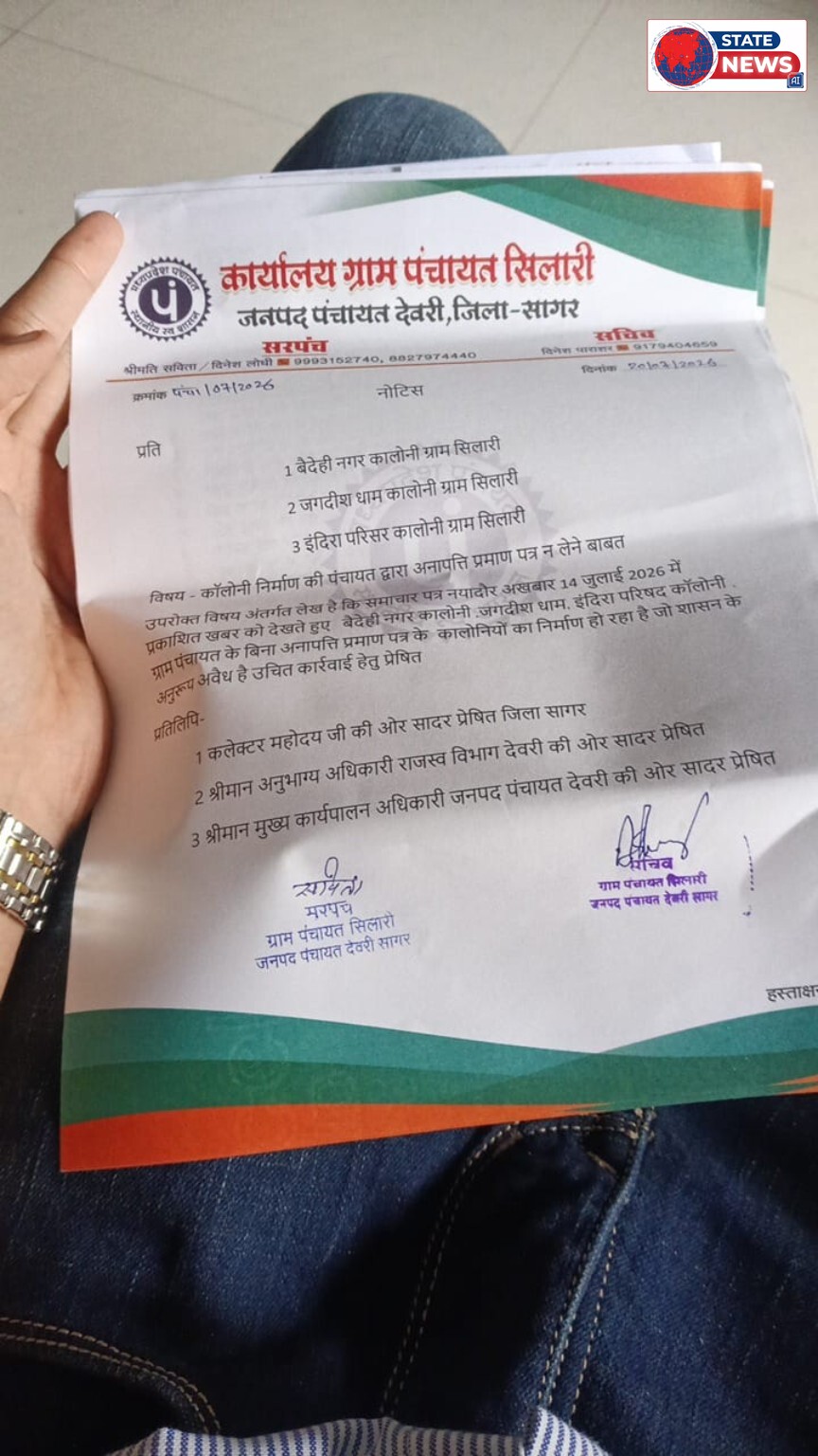 ग्राम पंचायत का बड़ा खुलासा: बिना NOC बस गईं कॉलोनियां, बिजली विभाग ने कैसे जला दी रोशनी? देवरी में अवैध कॉलोनियों का खेल बेनकाब, करोड़ों के
