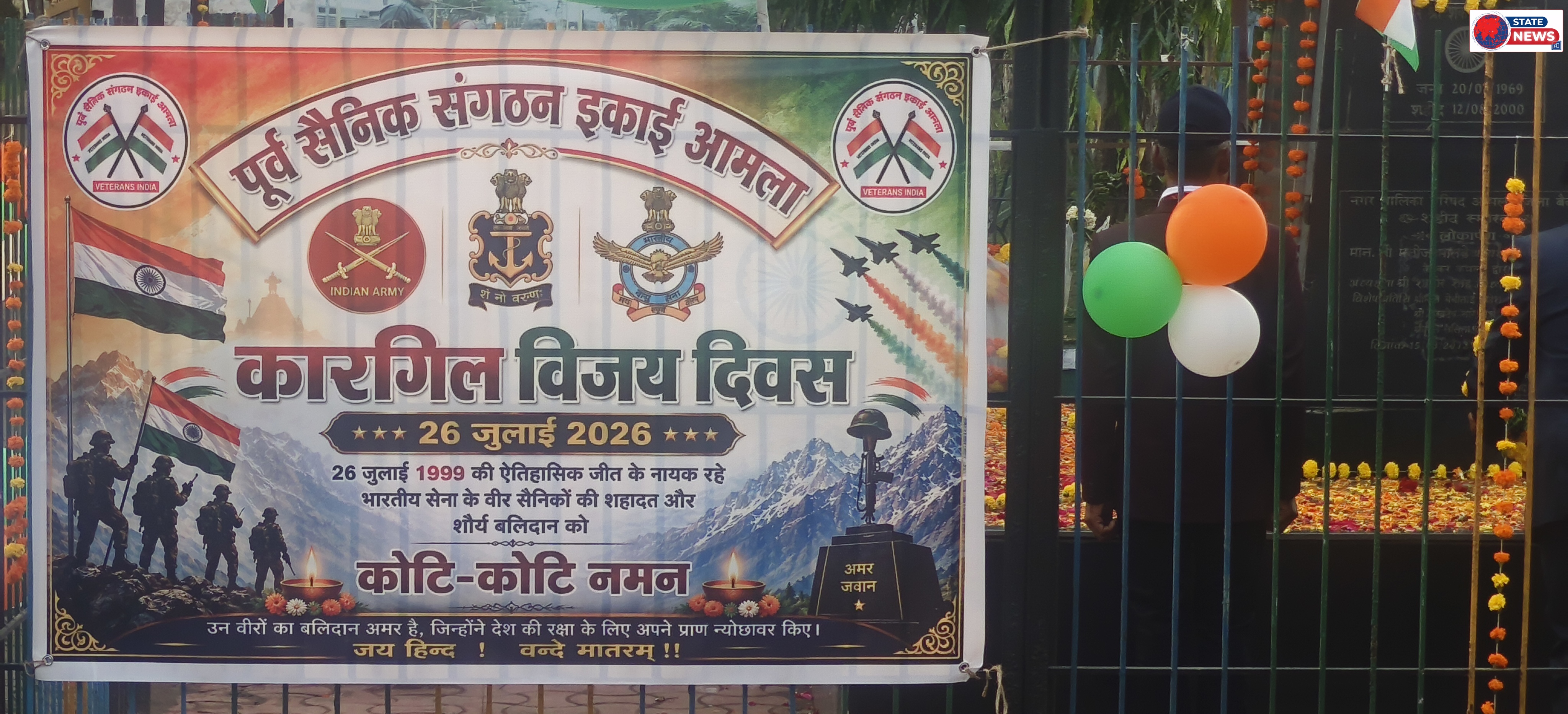 *कारगिल विजय दिवस पर आमला करेगा अमर शहीदों को शत्-शत् नमन*