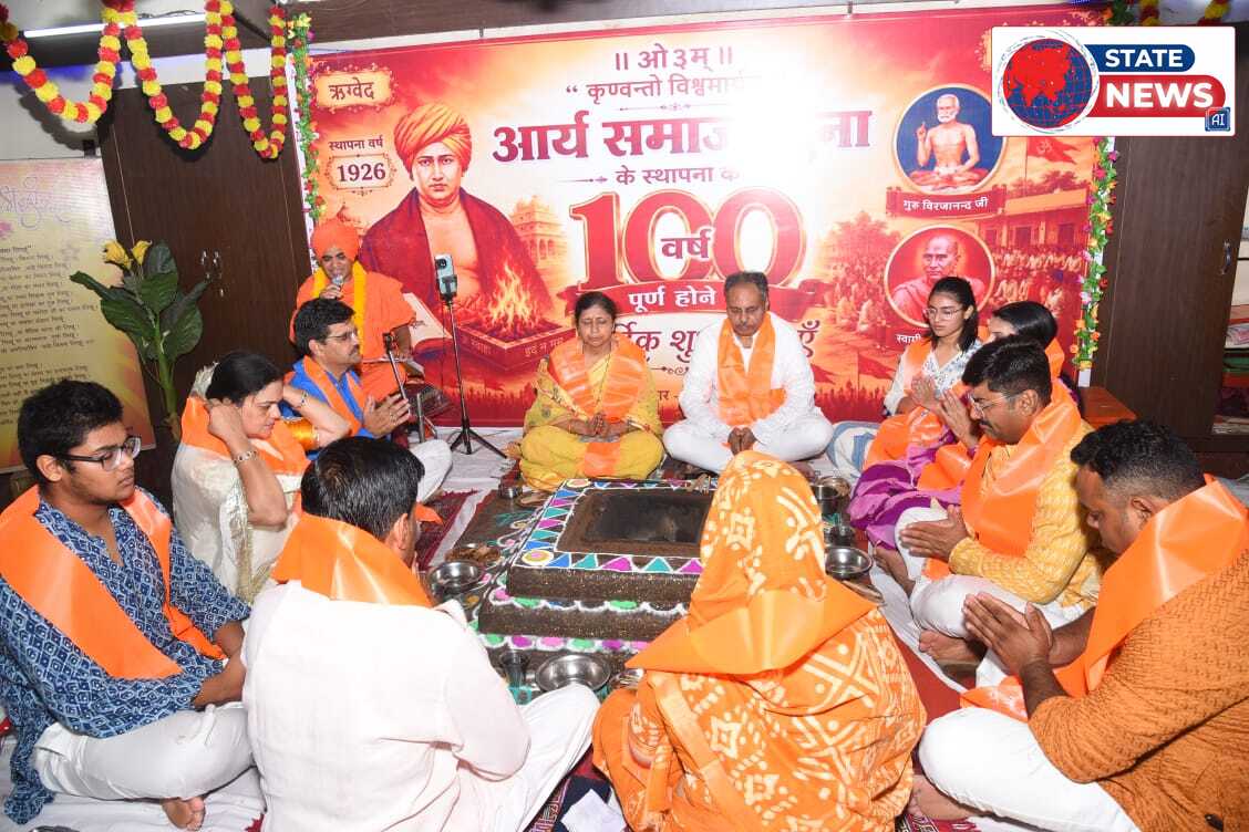 आर्य समाज गुना ने मनाया शताब्दी महोत्सव