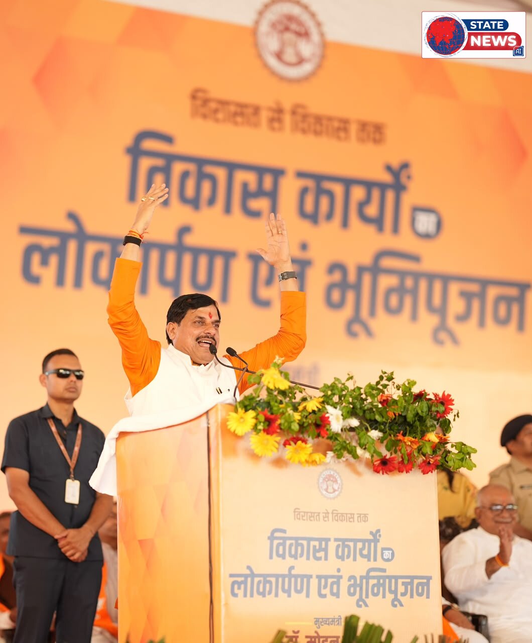 *मुख्यमंत्री डॉ. यादव ने निवाड़ी जिले में 193 करोड़ से अधिक राशि के विकास कार्यों का किया लोकार्पण और भूमिपूजन* 