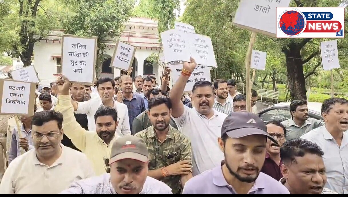 रतलाम में पटवारी संघ का प्रदर्शन, 7 दिन में कार्रवाई नहीं हुई तो आंदोलन की चेतावनी