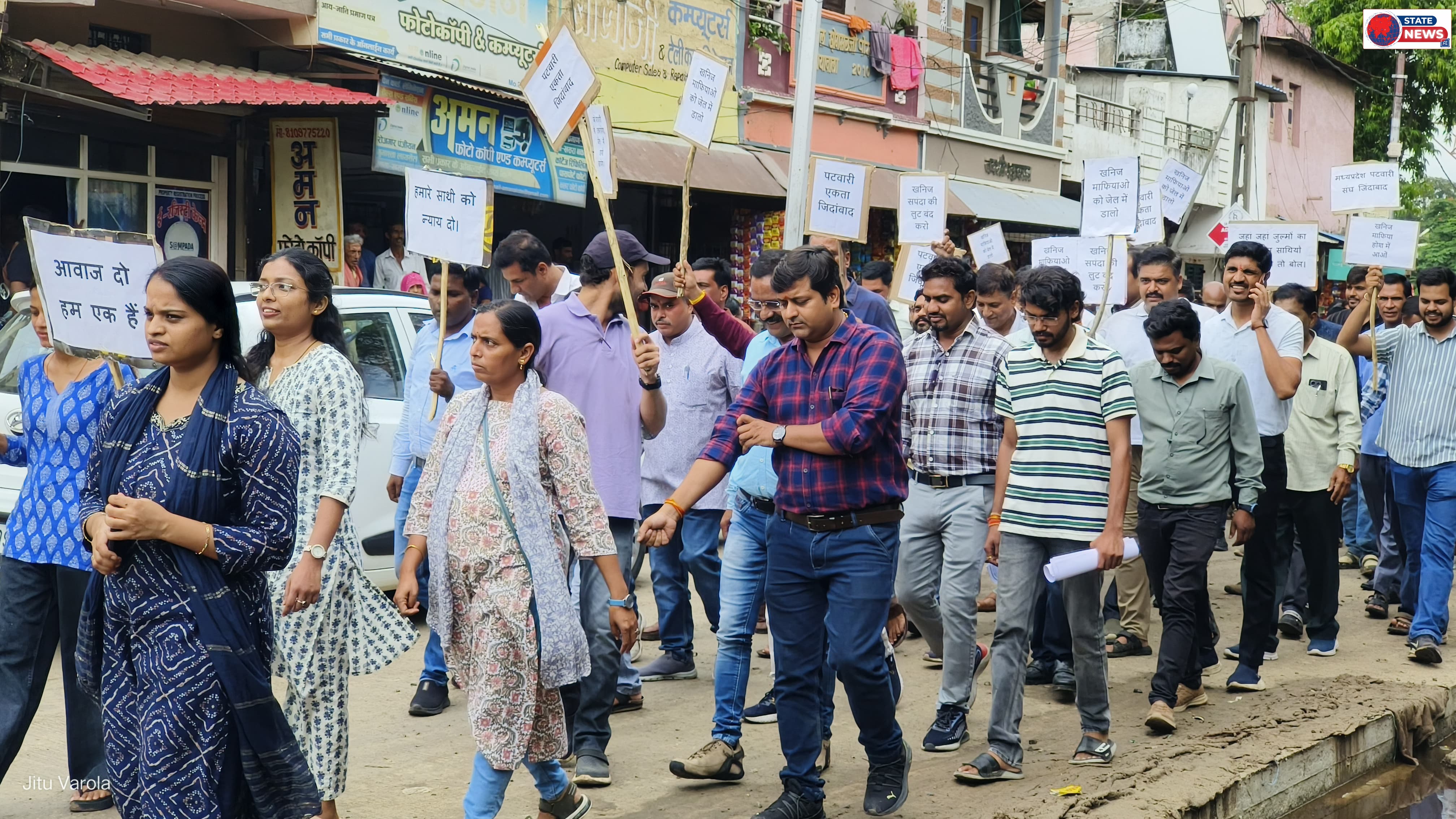 रतलाम में पटवारी संघ का प्रदर्शन, 7 दिन में कार्रवाई नहीं हुई तो आंदोलन की चेतावनी
