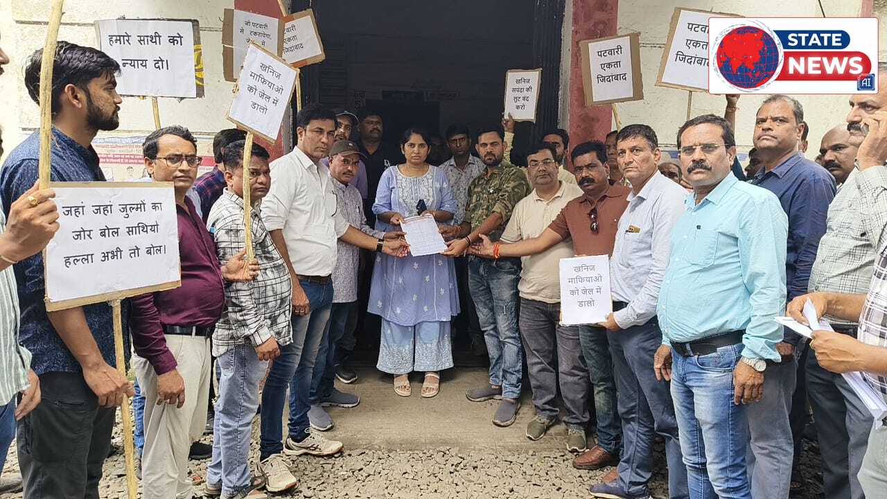 रतलाम में पटवारी संघ का प्रदर्शन, 7 दिन में कार्रवाई नहीं हुई तो आंदोलन की चेतावनी